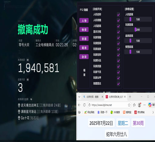 三角洲4指辅助键位软件效果